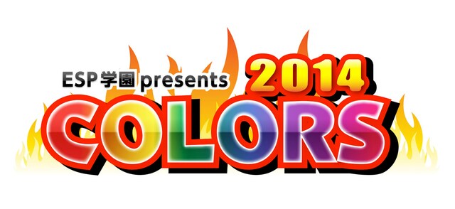 「ESP学園presents COLORS2014」」ロゴ