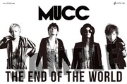ムック「THE END OF THE WORLD」HMV購入者特典ポストカードデザイン