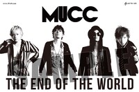 ムック「THE END OF THE WORLD」HMV購入者特典ポストカードデザイン