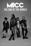 ムック「THE END OF THE WORLD」TSUTAYA購入者特典ポストカードデザイン
