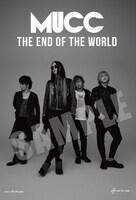 ムック「THE END OF THE WORLD」TSUTAYA購入者特典ポストカードデザイン