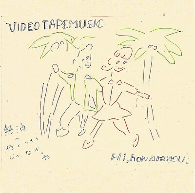Hi,how are you? / VIDEOTAPEMUSIC「熱海へ行くつもりじゃなかった」ジャケット