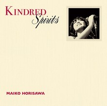 堀澤麻衣子「Kindred Spirits －かけがえのないもの－」通常盤ジャケット