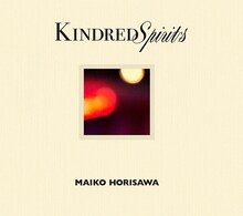 堀澤麻衣子「Kindred Spirits －かけがえのないもの－」豪華盤ジャケット