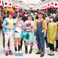 神さま / T☆N☆B「いいな / DORAJERA」ジャケット