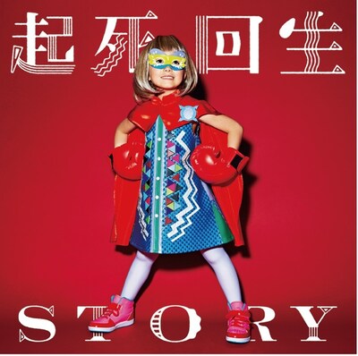 THE ORAL CIGARETTES「起死回生STORY」初回限定盤ジャケット