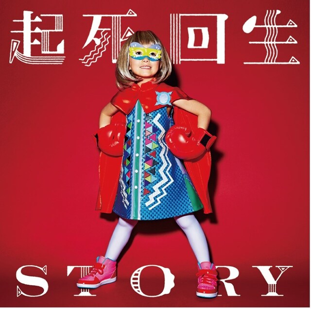 THE ORAL CIGARETTES「起死回生STORY」初回限定盤ジャケット