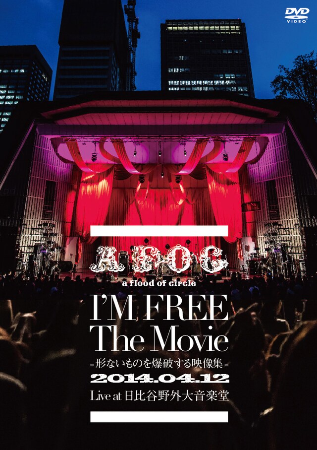 a flood of circle「"I'M FREE The Movie-形ないものを爆破する映像集-" 2014.04.12 Live at 日比谷野外大音楽堂」通常盤ジャケット