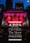 a flood of circle「"I'M FREE The Movie-形ないものを爆破する映像集-" 2014.04.12 Live at 日比谷野外大音楽堂」通常盤ジャケット