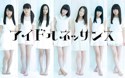 アイドルネッサンス。左から橋本佳奈、宮本茉凜、百岡古宵、石野理子、南端まいな、比嘉奈菜子、新井乃亜。