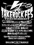 「TAKEROCK FES at AKASAKA BLITZ」で販売されるオリジナルTシャツ背面のデザイン。