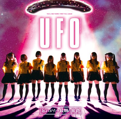 ゆるめるモ！「Unforgettable Final Odyssey」ジャケット