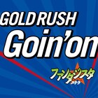 GOLD RUSH、本田圭佑参加のサッカーマンガ彩る新曲