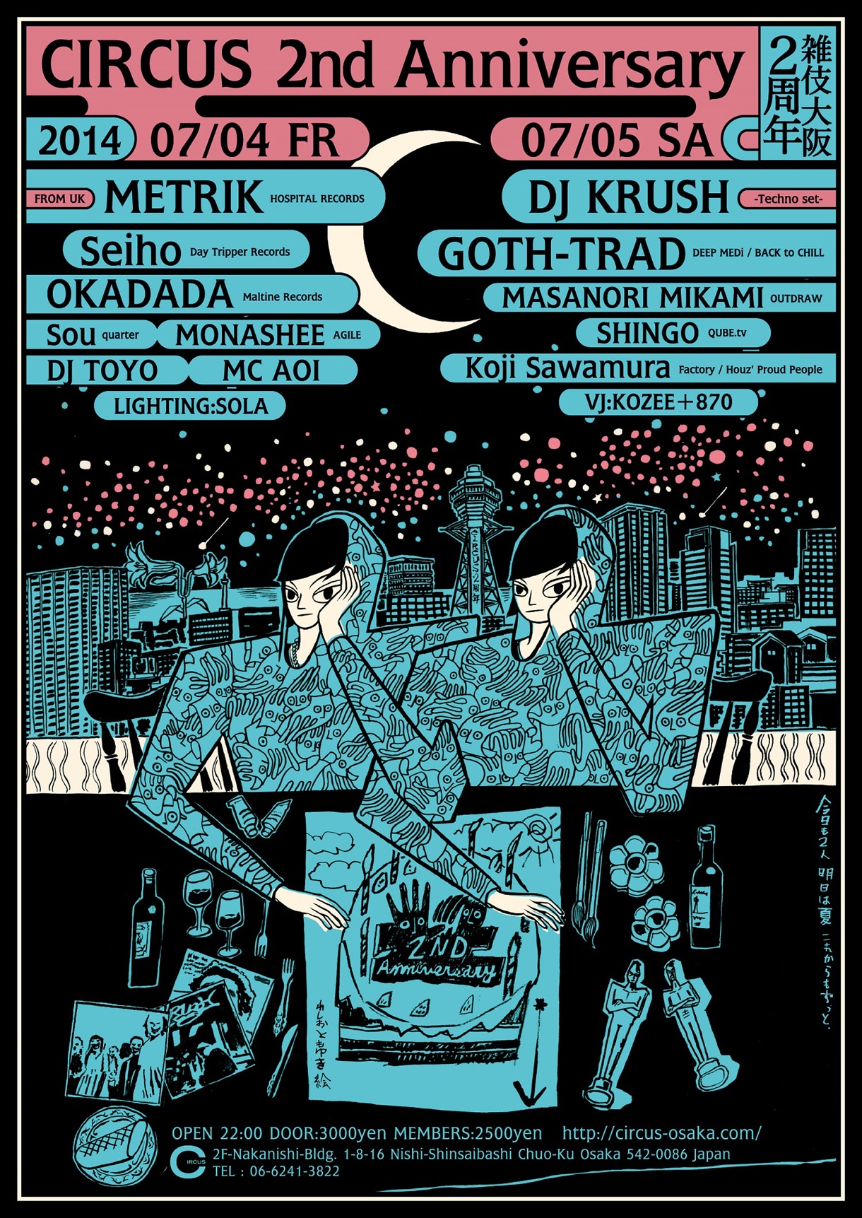 CIRCUS 2nd anniversary」フライヤー - CLUB CIRCUS2周年で