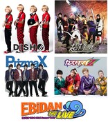 EBiDAN集結ライブHuluで配信、リハ風景も