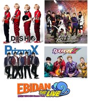 「EBiDAN THE LIVE ～ 飛び出すEBi本 2014 Summer Party ～」告知ビジュアル