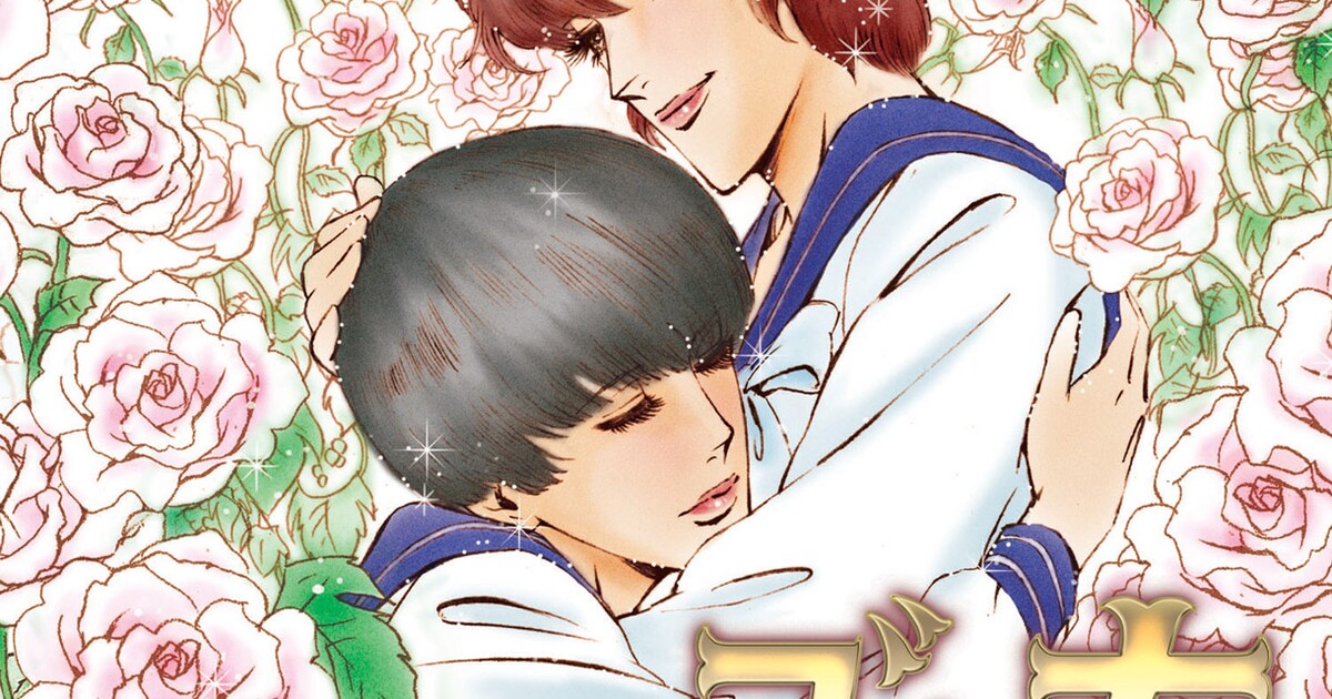 神聖かまってちゃん「ズッ友」ジャケは美しき“薔薇”の世界 - 音楽ナタリー