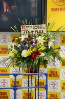 幻冬舎からの祝い花。