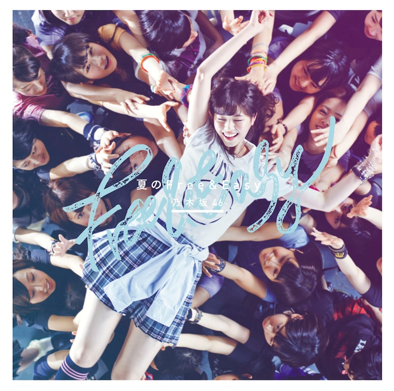 乃木坂46「夏のFree&Easy」Type-Aジャケット