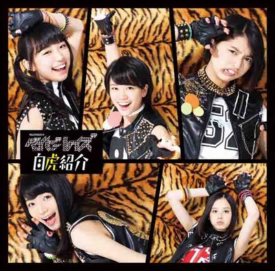 ベイビーレイズ 1stアルバム「自虎紹介」初回限定盤Aジャケット