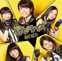 ベイビーレイズ 1stアルバム「自虎紹介」初回限定盤Bジャケット