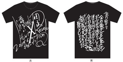 イベントオリジナルTシャツのデザイン。