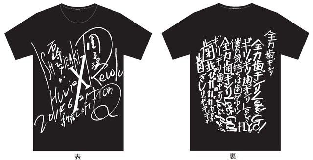 イベントオリジナルTシャツのデザイン。