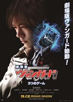 「劇場版カードファイト!! ヴァンガード 3つのゲーム」（配給：松竹）ポスター (c)劇場版ヴァンガード製作委員会