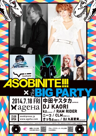 「THE BIG PARTY#003 × ASOBINITE!!!」フライヤー
