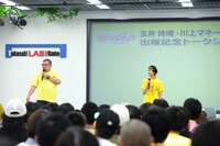 左から川上アキラ、玉井詩織