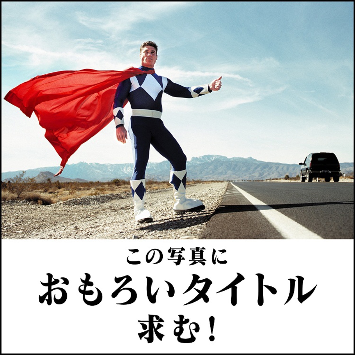 GReeeeNニューアルバムタイトル募集企画のお題画像。