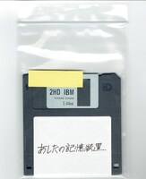やくしまるえつこ「あしたの記憶装置」タイトルロゴ