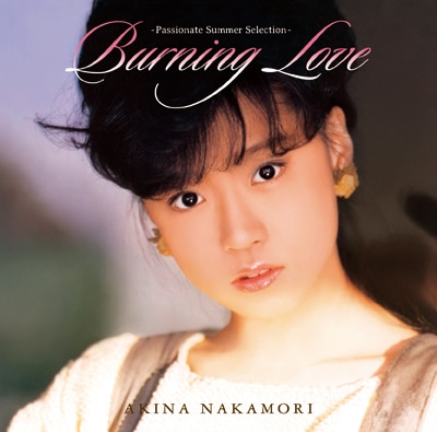 中森明菜「バーニング・ラヴ～情熱の夏ベスト～」ジャケット
