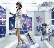 星野みちる「E・I・E・N VOYAGE」初回限定盤ジャケット