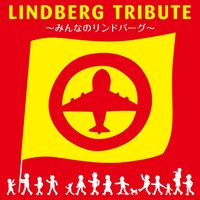 V.A.「LINDBERG TRIBUTE～みんなのリンドバーグ～」ジャケット