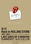 ロックバー新宿Rock in ROLLING STONE、42年の歴史に幕