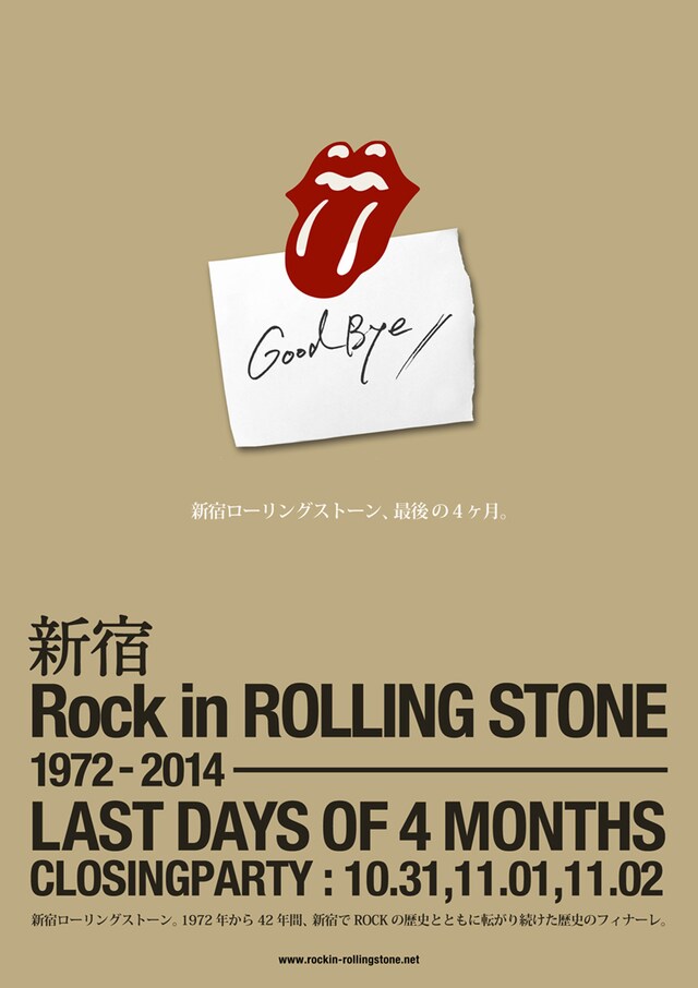 新宿Rock in ROLLING STONE「LAST DAYS OF 4 MONTHS」フライヤー