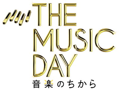 「THE MUSIC DAY 音楽のちから」ロゴ