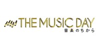 「THE MUSIC DAY 音楽のちから」ロゴ