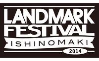 「LANDMARK FESTIVAL ISHINOMAKI 2014」ロゴ