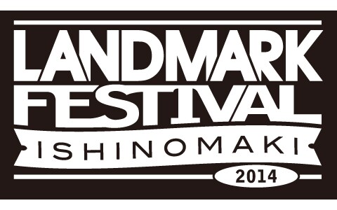 「LANDMARK FESTIVAL ISHINOMAKI 2014」ロゴ