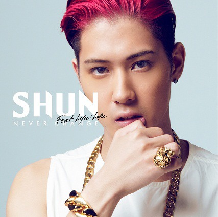 SHUN「Never Change feat.Lyu:Lyu」通常盤ジャケット