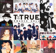 東京パフォーマンスドール、90年代の約600曲を配信