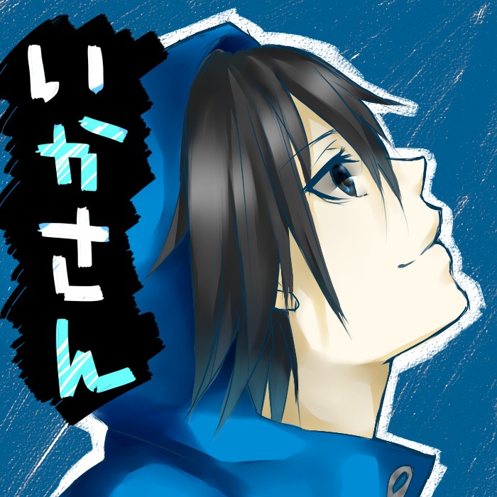 いかさん