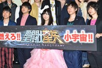 「聖闘士星矢 LEGEND of SANCTUARY」初日舞台挨拶の様子。
