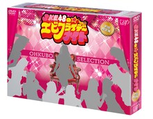 SKE48「SKE48のエビフライデーナイト」初回限定盤パッケージ