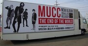 THE END OF THE WORLDメッセージボードバス