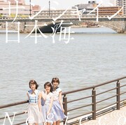 Negicco「サンシャイン日本海」初回限定盤Cジャケット