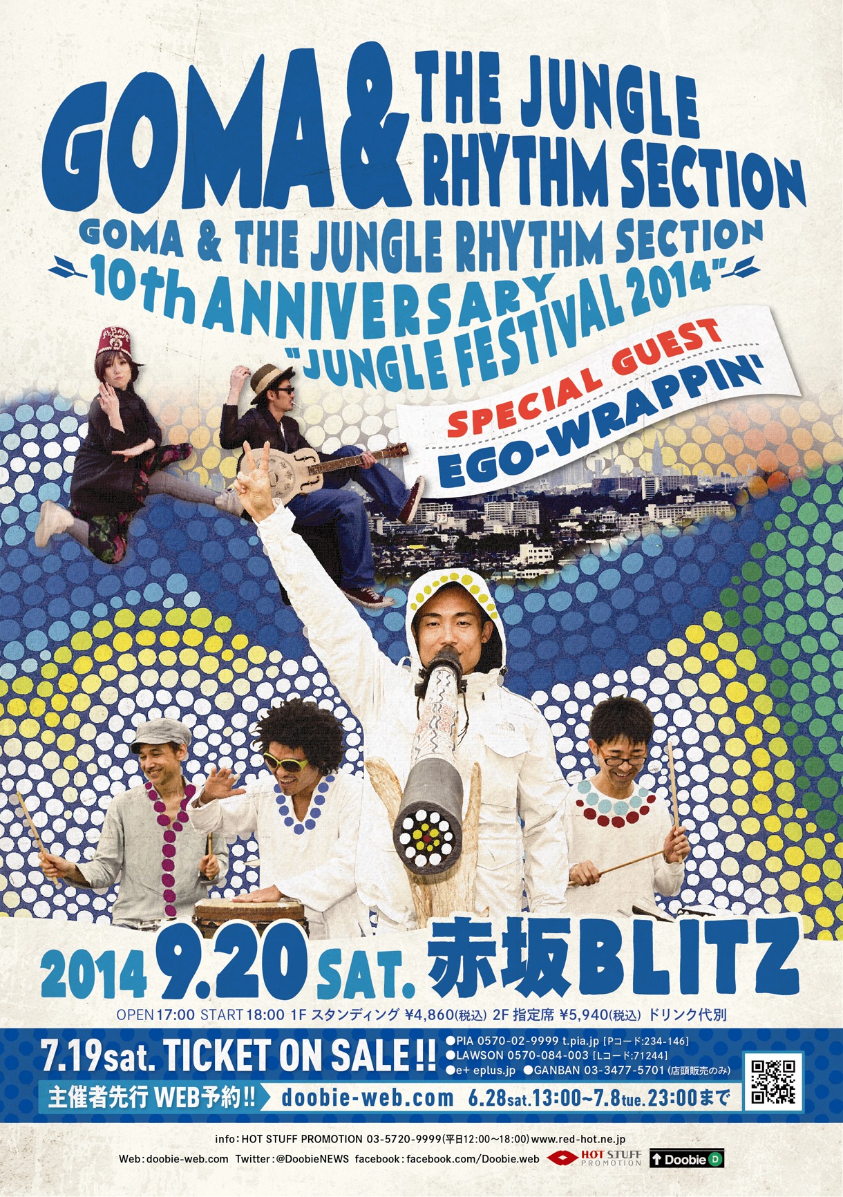 「JUNGLE FESTIVAL 2014」東京公演フライヤー