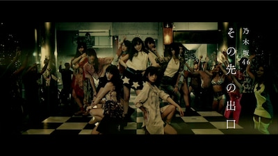 乃木坂46「その先の出口」PVのワンシーン。